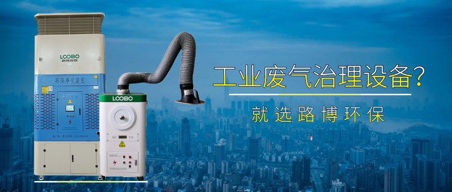 路博環保.png 路博環保.png