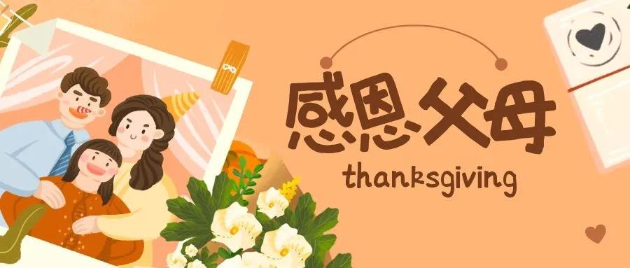 路博環保感恩節文案1.jpg 路博環保感恩節文案1.jpg