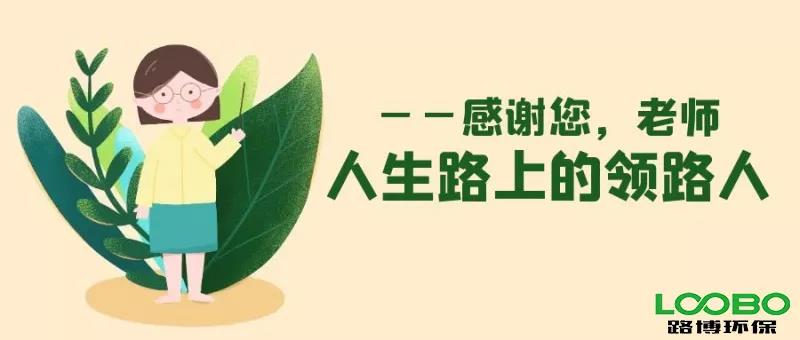 路博環保感恩節文案2.jpg 路博環保感恩節文案2.jpg