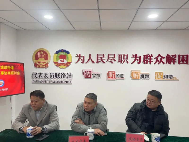 董事長參加“人大代表、政協(xié)委員走進社區(qū),開展居民議事協(xié)商”活動 (2).jpg 董事長參加“人大代表、政協(xié)委員走進社區(qū),開展居民議事協(xié)商”活動 (2).jpg